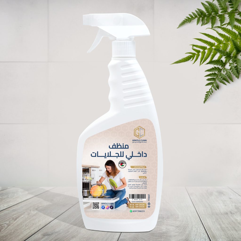 مغسلة حمادة كلين - شركات تنظيف في قنا