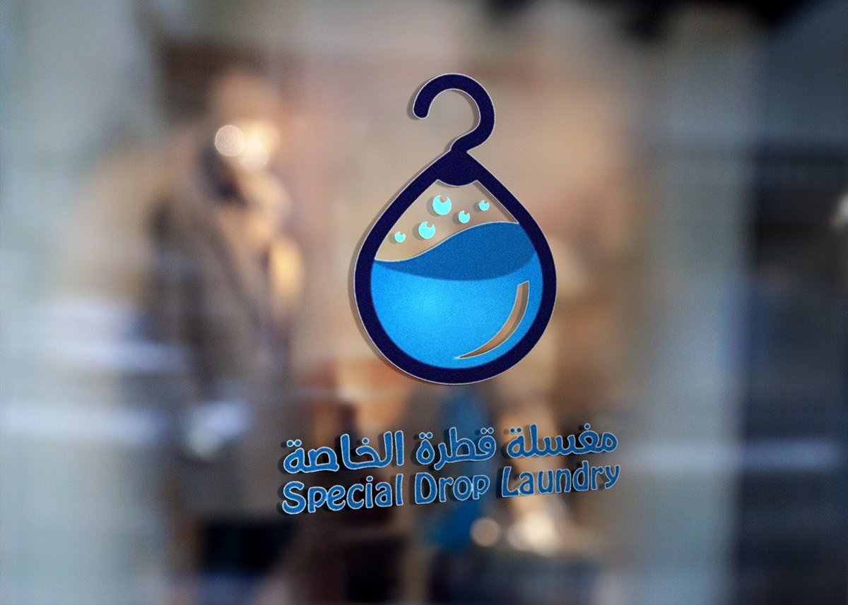 مغسلة قطرة الصابون - شركات تنظيف في الباحة