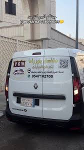 مغسلة سماء العلا للسيارات - خدمات سيارات في العلا