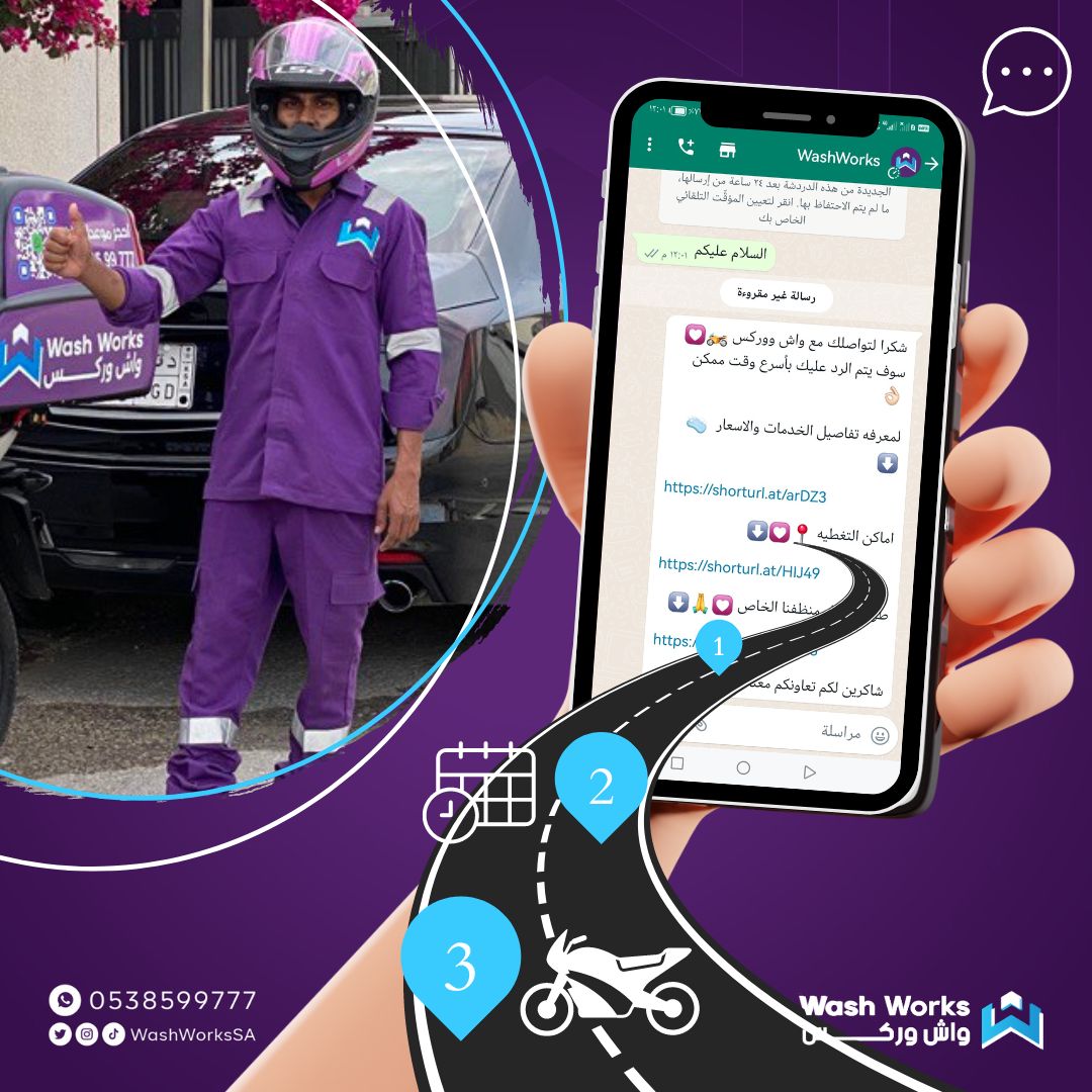 مغسلة سيارات بابل واش - خدمات سيارات في بابل