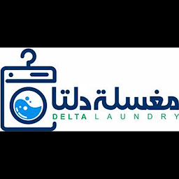 مغسله الدلتا للملابس والسجاد - شركات تنظيف في الدقهلية
