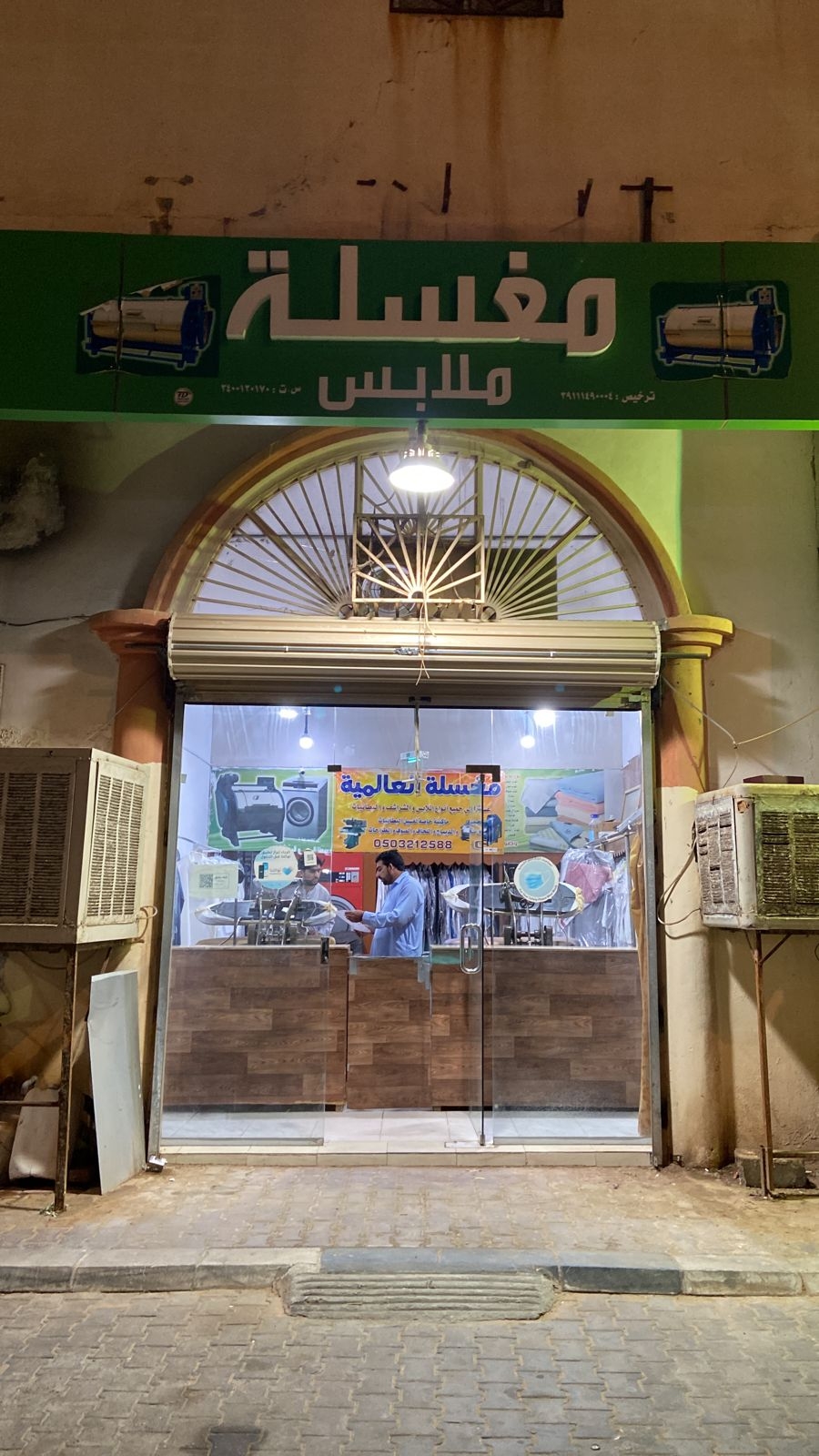 مغسله روابي للملابس - شركات تنظيف في جنوب سيناء