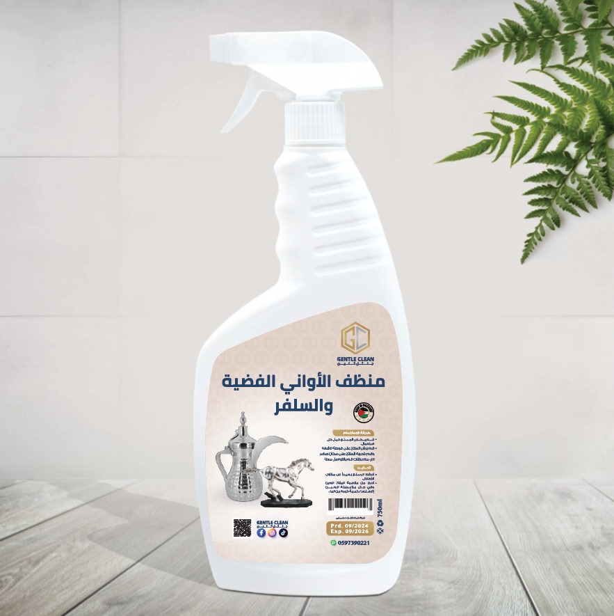 مغسله وايت كلين - شركات تنظيف في الفيوم