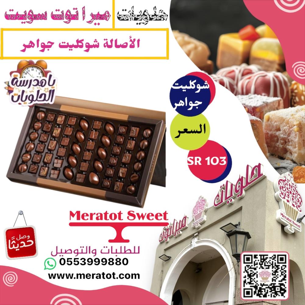 محل الاصالة للحلويات - حلويات في الطفيلة