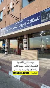 محل أميرة التاجير الخيام - خدمات سيارات في النماص