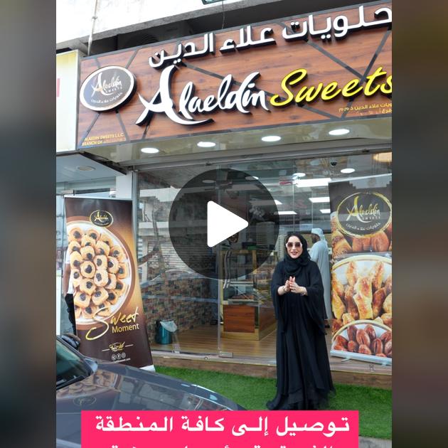 محل حلويات علاء بلبول - حلويات في الإسكندرية