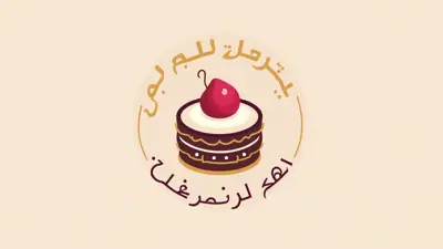 محل حلويات الوائلي - حلويات في المثنى