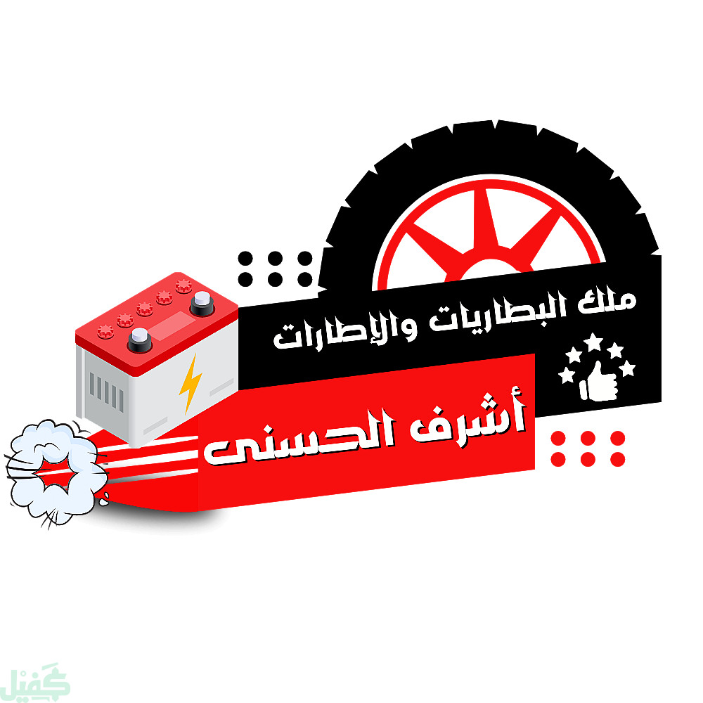 محل كاوتش الربيع للبطاريات والايطارات - خدمات سيارات في جنوب سيناء