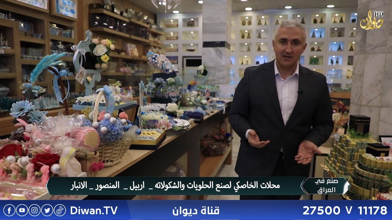 محلات الحاج عزالدين فيصل وإخوانه - خدمات سيارات في الأنبار