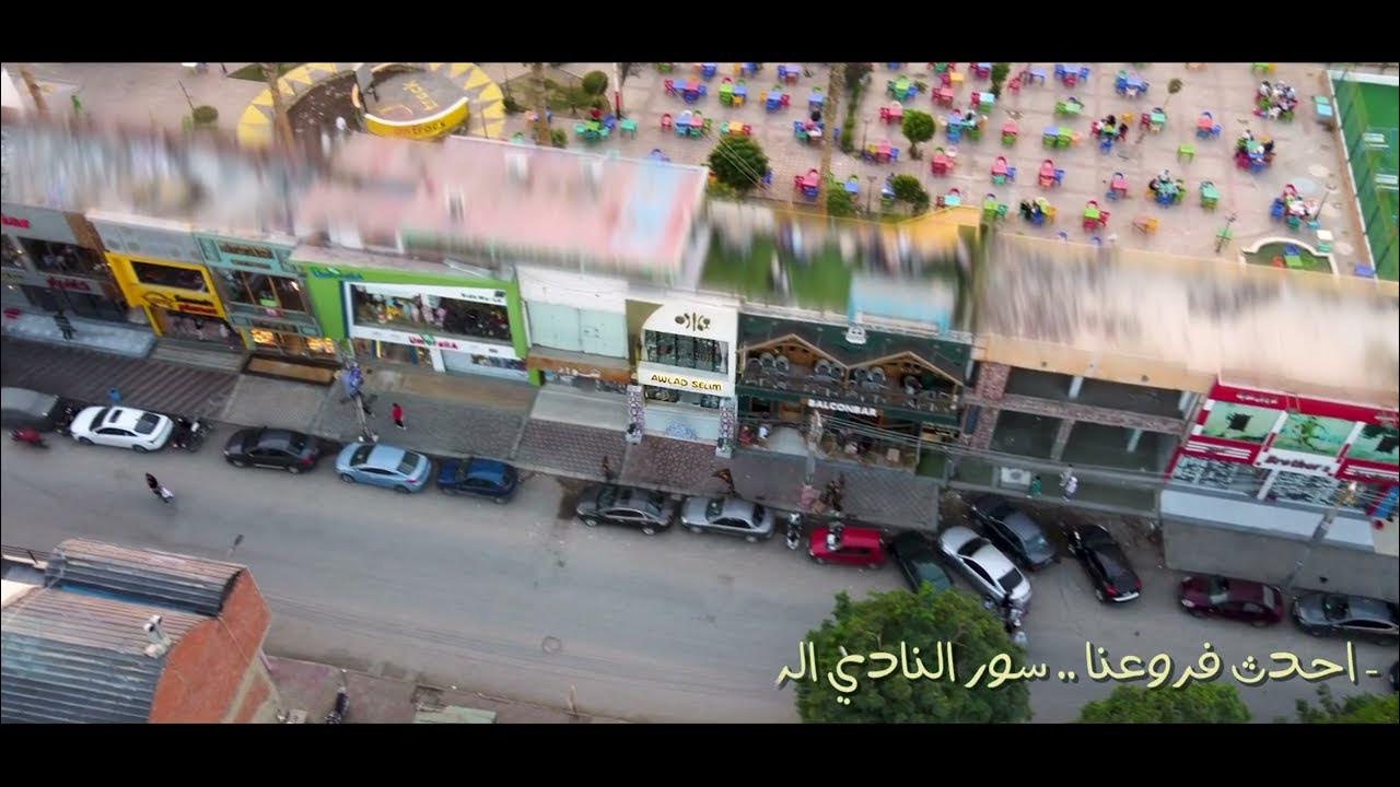 محلات اولاد سليم للجملة - شركات تنظيف في بني سويف