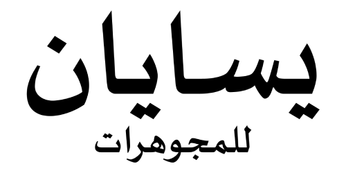 محلات سوليتير للمنتجات الجلديه - عيادات جلدية في المنيا