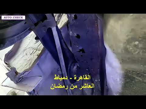 محمد بلال لفحص وتشخيص أعطال السيارات بالكمبيوتر - خدمات سيارات في دمياط