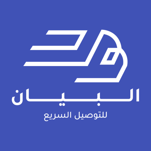 محمص وسوبر ماركت البيان - سوبرماركت في الزرقاء