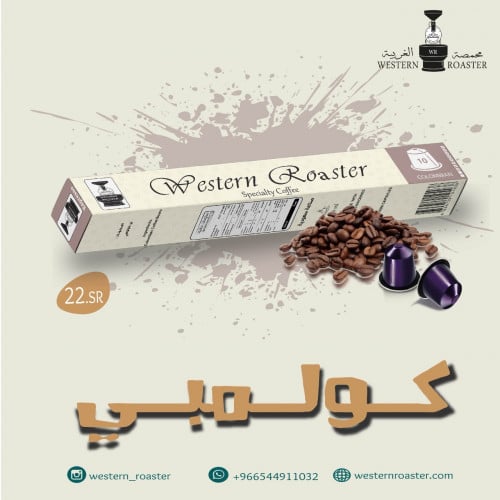 محمصة الغربية/ قهوة مختصة - كافيهات في الغربية