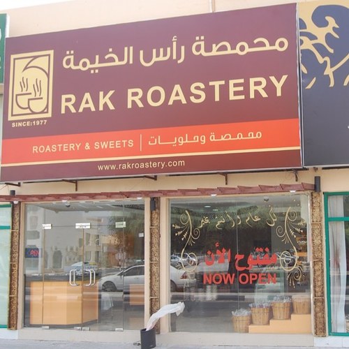 محمصة رأس الخيمة الجديدة - محلات حلويات في رأس الخيمة