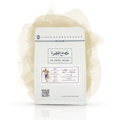 محمصة ثلاثة وتسعون - كافيهات في الظاهرة