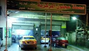 محطة النصر لخدمات السيارات - خدمات سيارات في عجلون