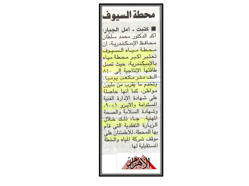 محطة السيوف عنحره - خدمات سيارات في عجلون