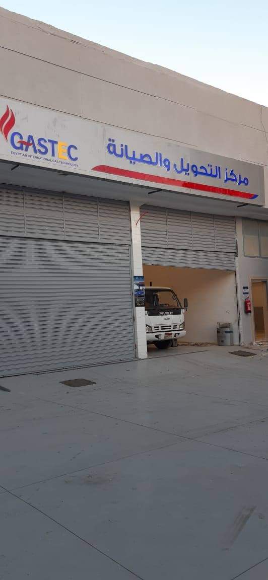 محطة خدمة للسيارات - خدمات سيارات في الأقصر