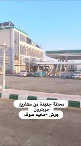 محطة شحن سيارات كهربائية جديدة - خدمات سيارات في جرش