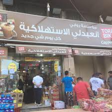 محطه روابي العبدلي - خدمات سيارات في عمان