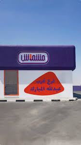 Mishmash - West Abdullah Al Mubarak | مشماش - غرب عبدالله المبارك - مطاعم في عبدالله المبارك