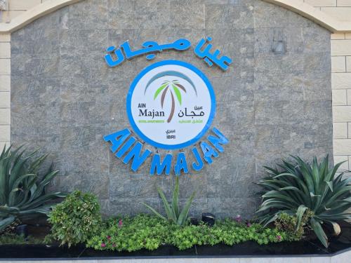 مجان للشقق الفندقية - فنادق في الظاهرة