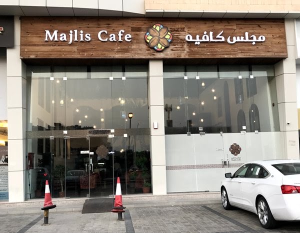 مجلس كافيه - كافيهات في الشرقية