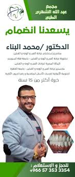 مجمع عبدالله الشهري الطبي - مراكز طبية في عسير