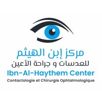 مجمع أبن الهيثم لطب الأسنان - عيادات أسنان في شمال الشرقية