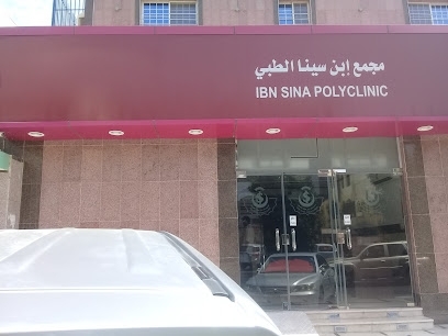 مجمع ابن سينا الطبي - عيادات في نينوى