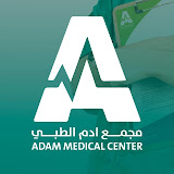 مجمع ادم الطبي - مراكز طبية في صلاح الدين