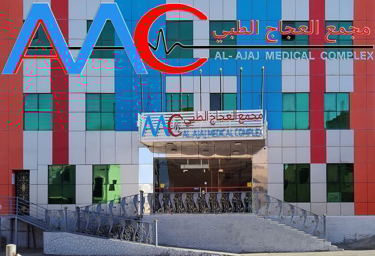 مجمع العجاج الطبي - مراكز طبية في الجوف