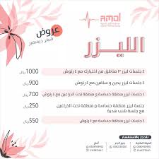 مجمع الأمل الطبي العام بأملج - مراكز طبية في تبوك