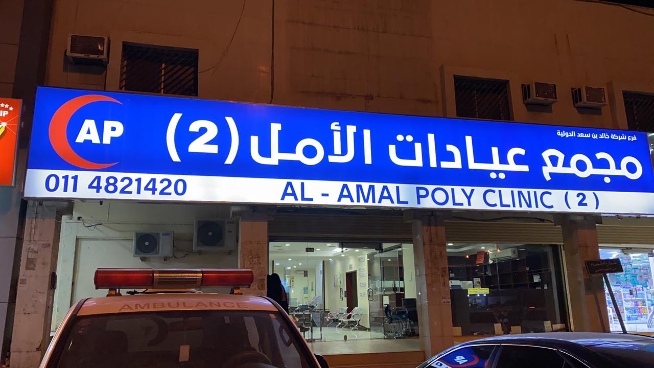 مجمع الأمل الطبي -صيدلية محمد زهير - مراكز طبية في كربلاء