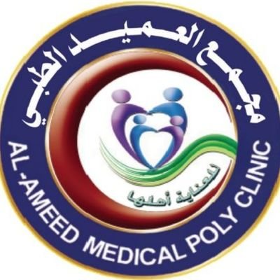 مجمع العميد الطبي - مراكز طبية في الرياض