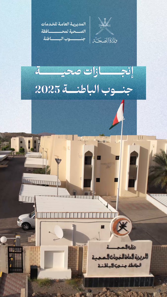 مجمع العناية الطبية medical care center - عيادات في جنوب الباطنة