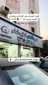 مجمع الأندلس الطبي العام - مراكز طبية في مكة المكرمة