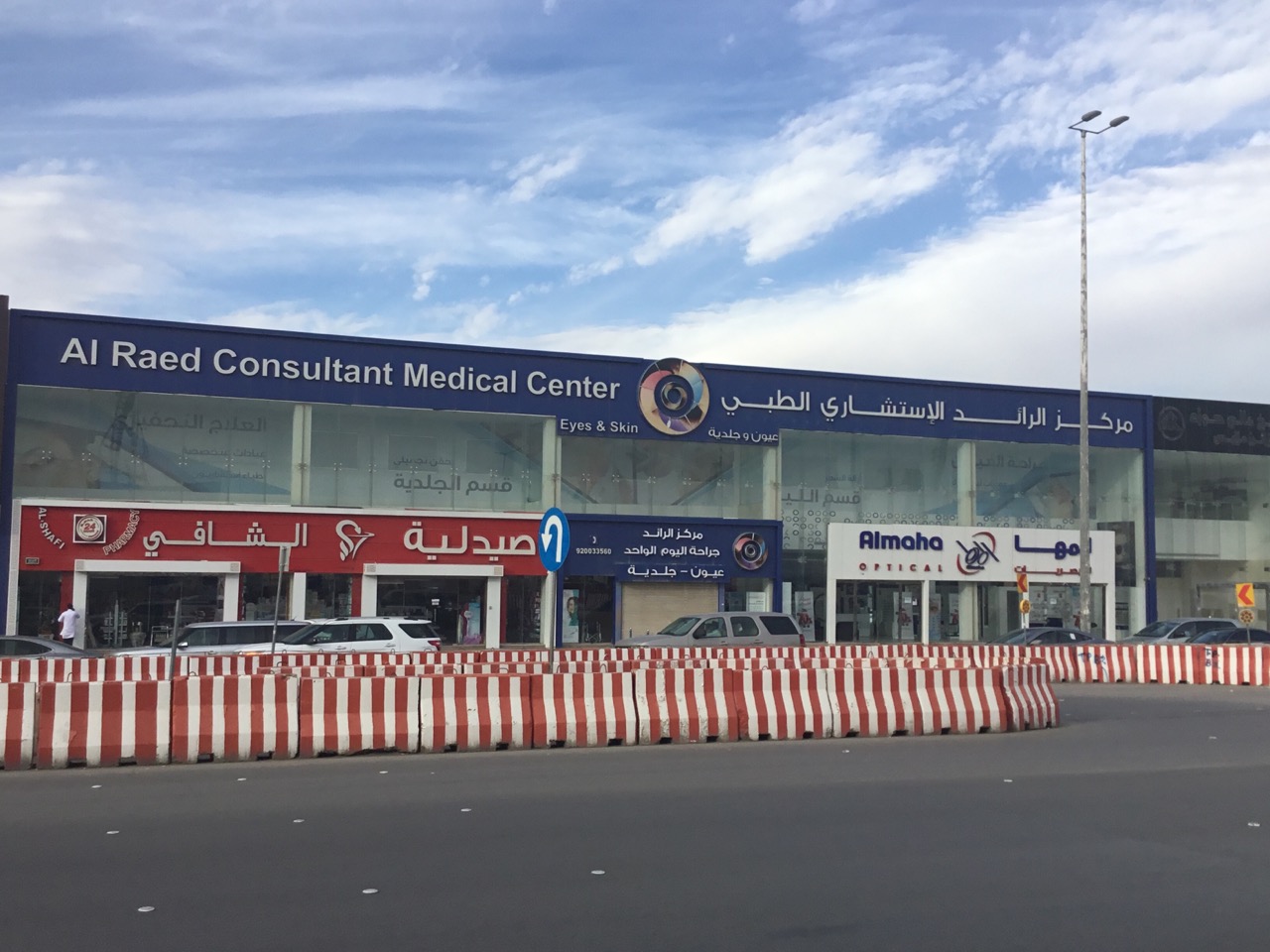 مجمع الاستشاري الطبي - مراكز طبية في كركوك