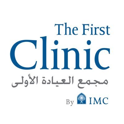 مجمع العيادة الاولى - فرست كلينك - عيادات في جدة