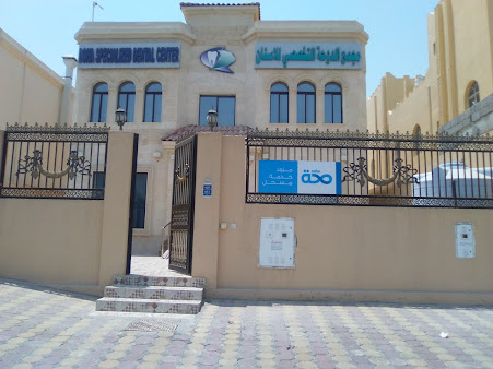 مجمع الدوحة التخصصي للأسنان الخريطيات - عيادات في أم صلال