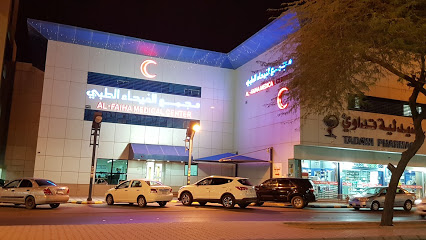 مجمع الفيحاء الطبي 1 - مراكز طبية في بريدة