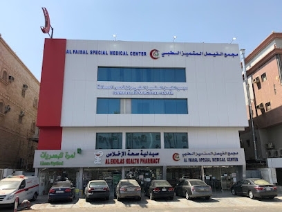 مجمع الفيصل الطبي - عيادات في جنوب الشرقية