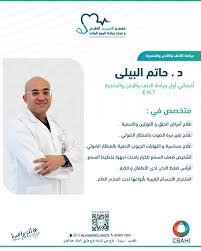 مجمع الحبيب الطبي ومركز جراحة اليوم الواحد ALHABIB CLINIC - مراكز طبية في القصيم