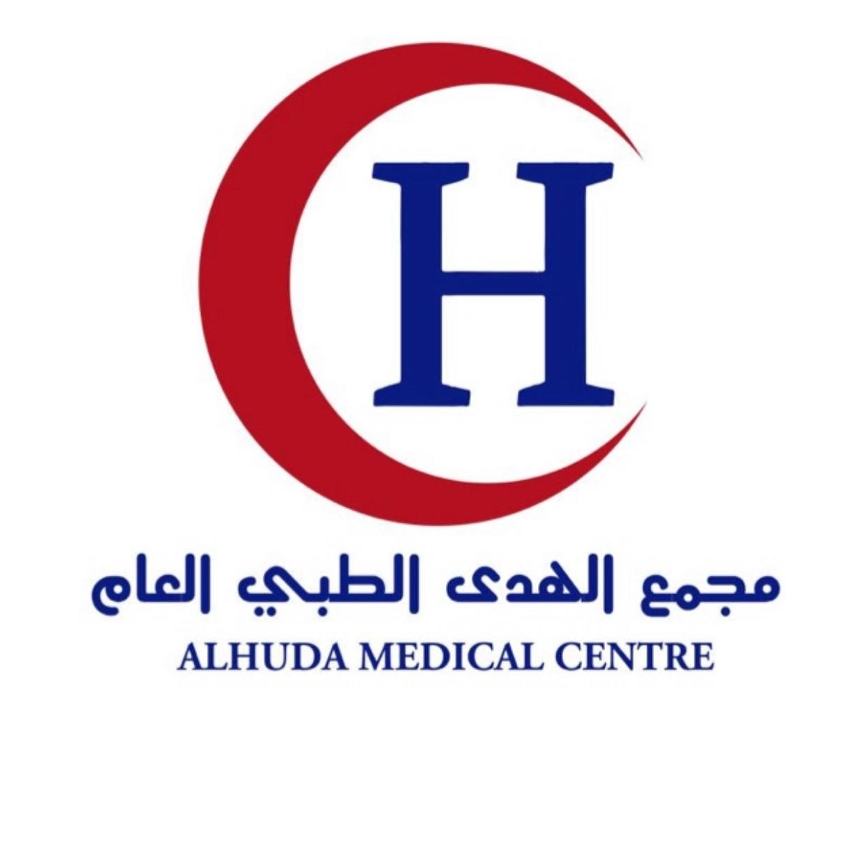 مجمع الهدى الطبي العام - عيادات في مكة المكرمة