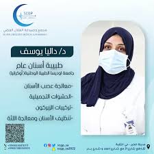 مجمع الهلال الفضي - مراكز طبية في الشرقية