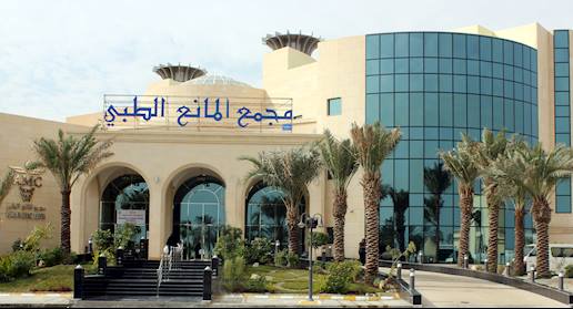 مجمع المانع الطبي بالفيحاء الجبيل - مراكز طبية في الشرقية