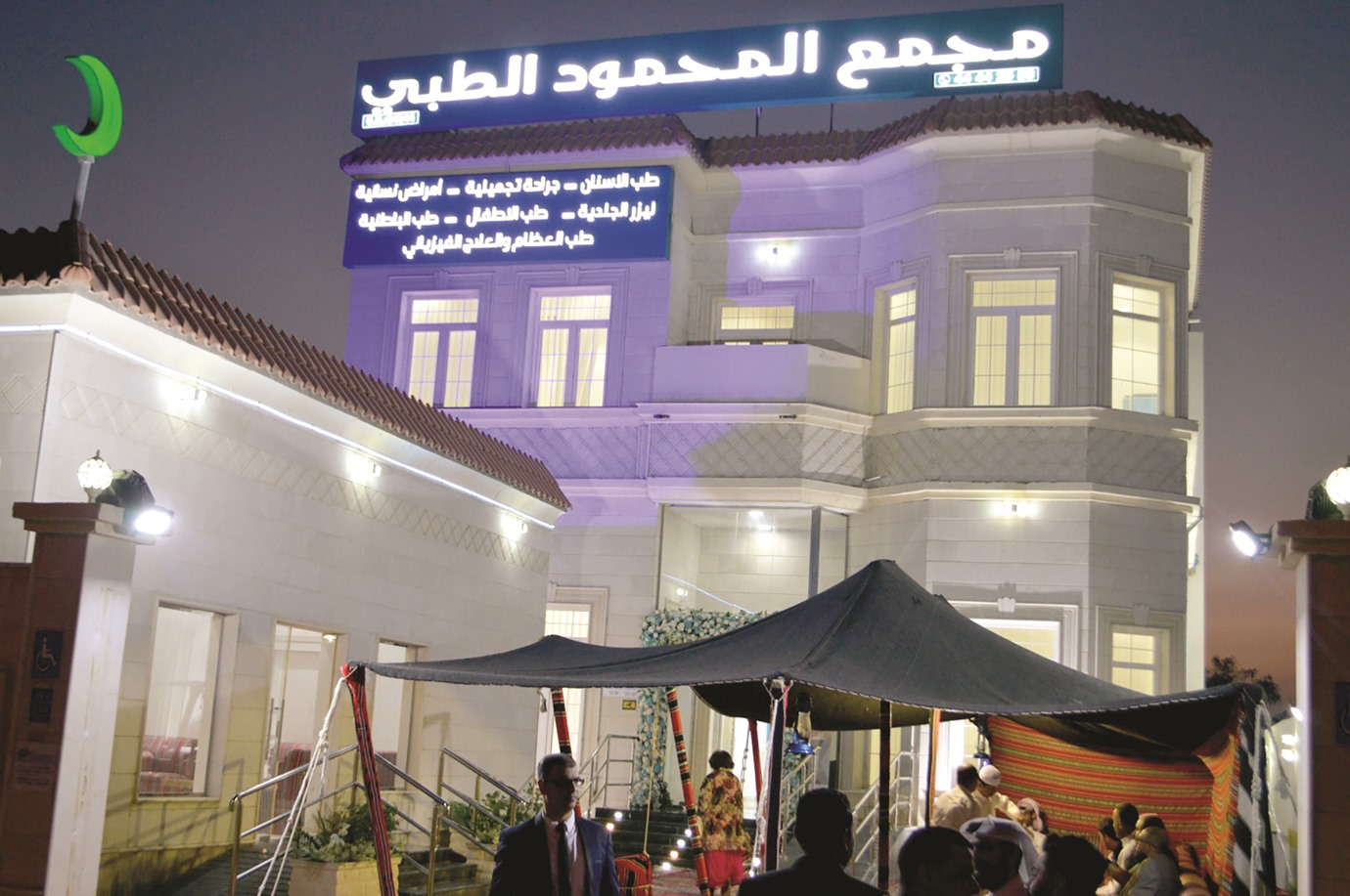 مجمع المحمود الطبي - فرع السد - مراكز طبية في الدوحة