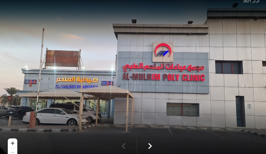 مجمع الملحم الطبي - مراكز طبية في الأحساء