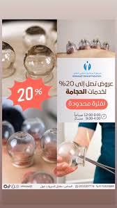 مجمع المصايف الطبي للأسنان + والحجامة - مراكز طبية في النماص